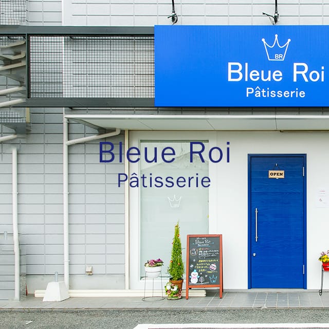 Bleue Roi（ブルー ロワ）
